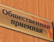 24 мая 2017 года в администрации поселения Сосенское будет работать Приемная депутата Государственной Думы ФС РФ Дмитрия Саблина