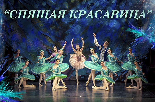 В ДК «Коммунарка» выступит театр классического балета