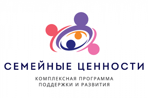 Жители Сосенского могут принять участие в проекте «Семейные ценности»