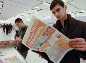  В Москве самый низкий уровень безработицы