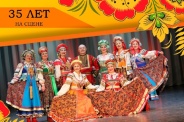 Народный фольклорный ансамбль «Красна девица» отмечает 35-летний юбилей