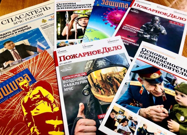 Открыта подписная компания на 2021 год на журналы «Гражданская защита», «Пожарное дело», «ОБЖ» и газету «Спасатель МЧС России»