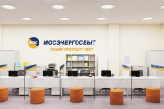 Клиентские офисы Мосэнергосбыта в ТиНАО с января перейдут на новый график работы