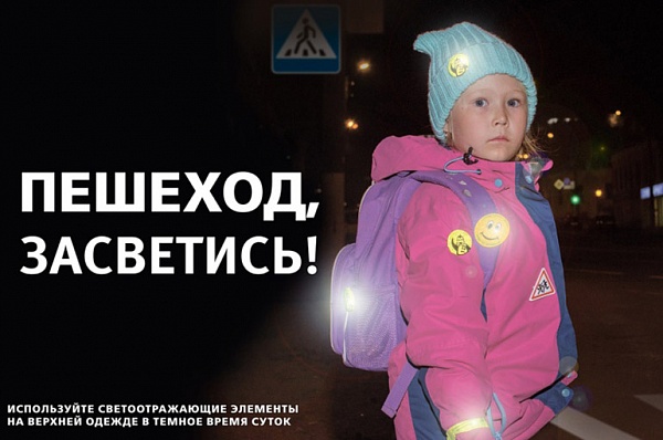 В сельских школах Конаковского района дети декорировали одежду светоотражателями