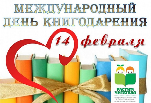 Библиотека № 261 станет площадкой всероссийской акции «Дарите книги с любовью»