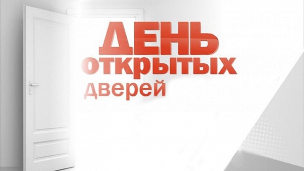 ЦСО «Московский» приглашает сосенцев на День открытых дверей