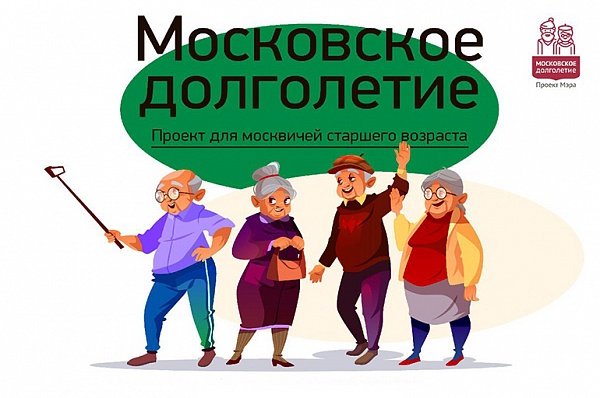 В Сосенском открывается еще одна площадка проекта «Московское долголетие»