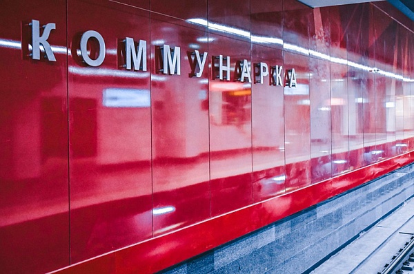 «Коммунарка» станет первой на территории ТиНАО пересадочной станцией