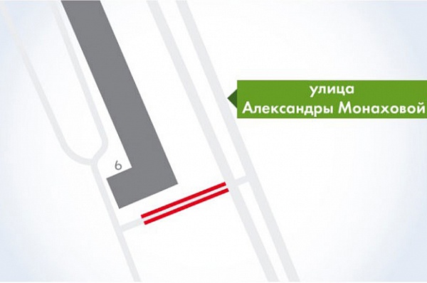 Знак «Остановка запрещена» установят в районе дома 6 на улице Александры Монаховой 