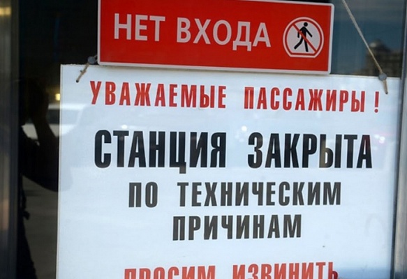 Движение по южному участку Сокольнической линии метро перекроют 3 марта