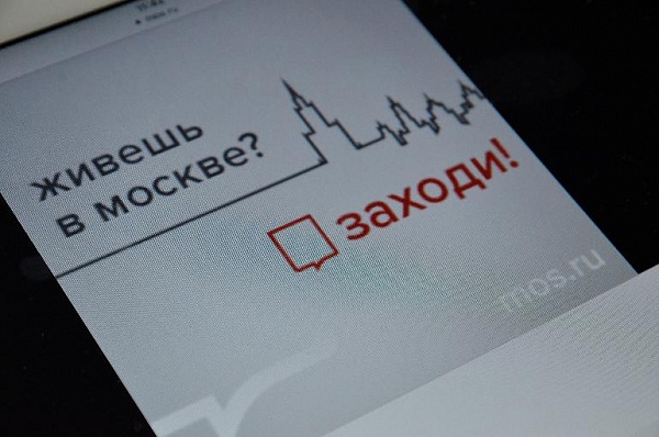 ЖКХ: жители столицы решили свыше 100 тысяч вопросов через mos.ru