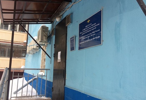 Отделение по вопросам миграции МО МВД «Коммунарский» переезжает в новое здание