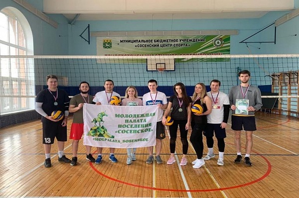 Представители Молодежной палаты организовали турнир по волейболу в Сосенском