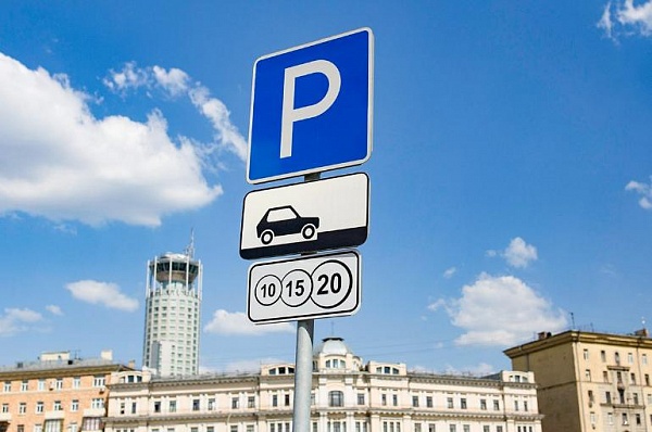 Московские парковки будут работать бесплатно в день голосования по поправкам в Конституцию России