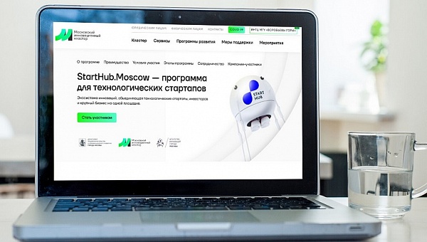 Горожан пригласили принять участие в мероприятиях на технологической площадке Агентства инноваций Москвы Старт Хаб