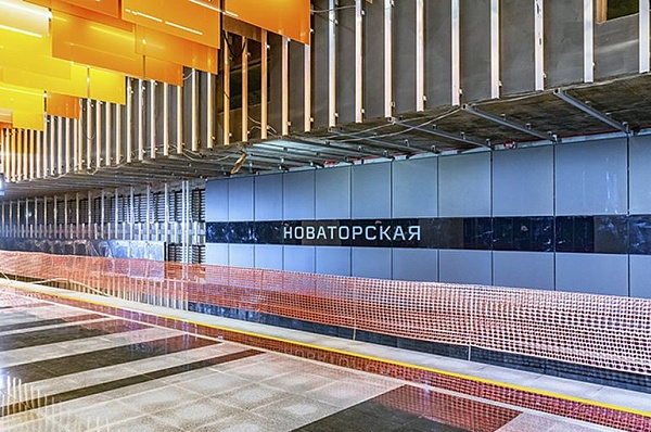 Строительные работы на станции «Новаторская» почти завершены 