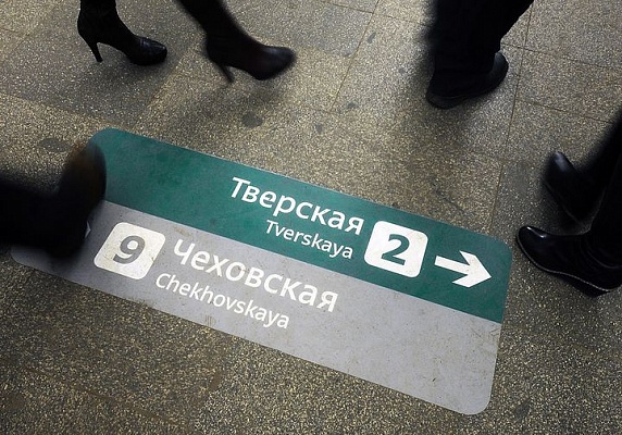 Указатели на английском языке появятся в метрополитене Москвы