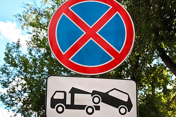 С 9 января 2020 года вступят в действие дорожные знаки «Остановка запрещена» и «Работает эвакуатор» на улицах Сосенского