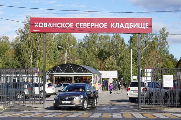В Москве и Подмосковье из-за угрозы распространения коронавирусной инфекции временно закрыты кладбища
