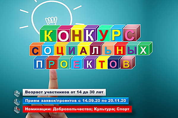 Заявки на конкурс социальных проектов в Сосенском можно подать до 30 марта