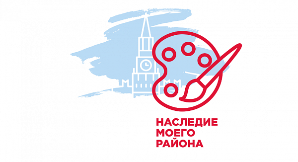 В 2023 году в Москве пройдет V юбилейный конкурс детского рисунка "Наследие моего района"
