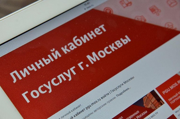 Портал мэра Москвы развивается для удобства граждан